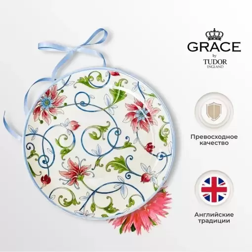 Обеденная тарелка 27 см Botanical Spiral Grace by Tudor белая